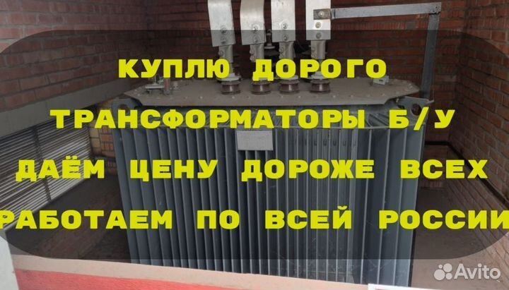 Трансформаторы тм 100 б/у