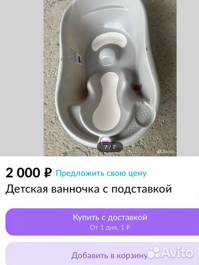 Ванночка для купания с термометром