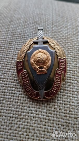 Ордена медали значки