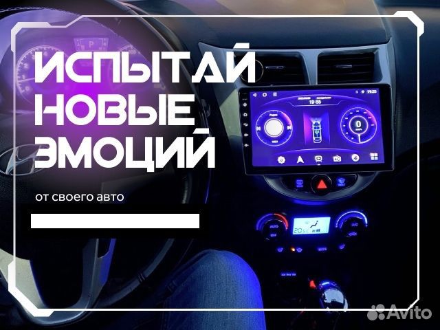 Магнитола Android на все марки авто
