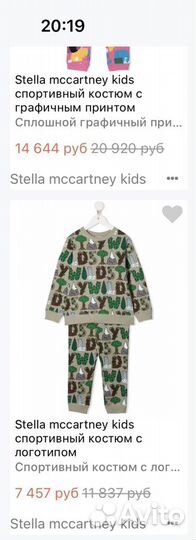 Костюм Stella mccartney kids