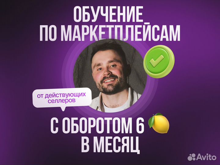 Обучение Wildberries