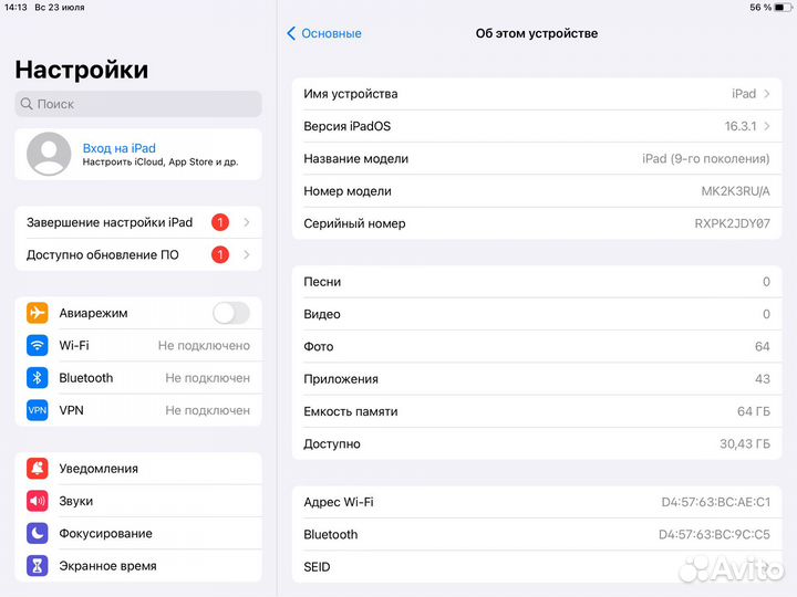 iPad 9 поколения 2021