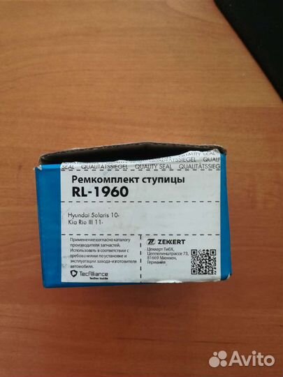 Zekkert RL-1960 подшипник ступицы Hyundai/Kia