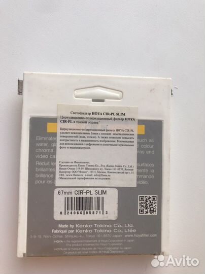 Светофильтры