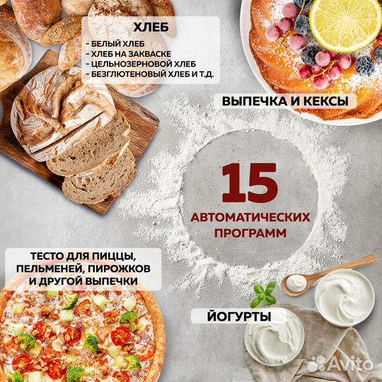 Хлебопечь 3 в 1 gfgril GFB-5000