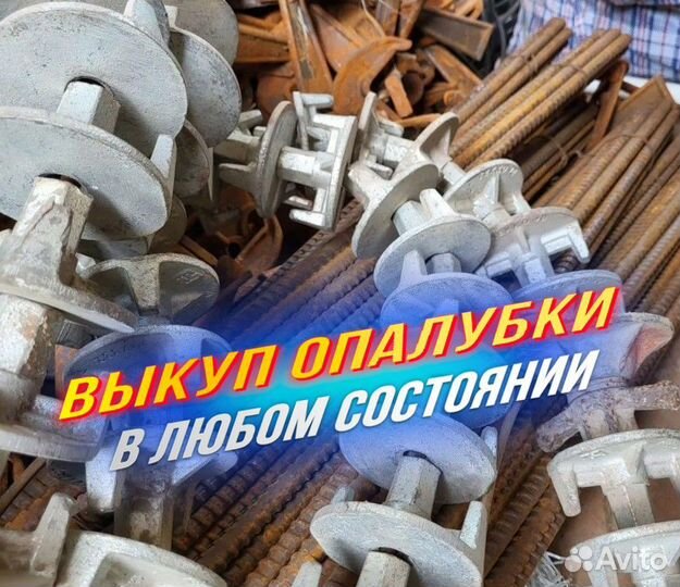 Шпилька для опалубки выкуп