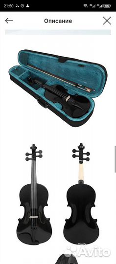 Скрипка 4/4
