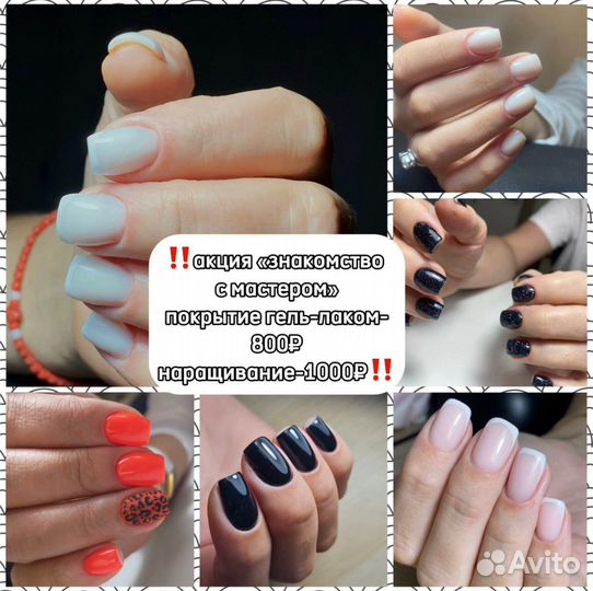 Услуги мастера маникюра и педикюра