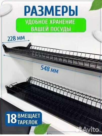 Сушилка для посуды в шкаф 60 см