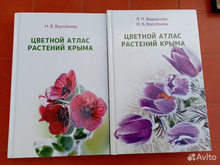 Книги Крым часть 3