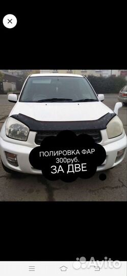 Полировка фар за две