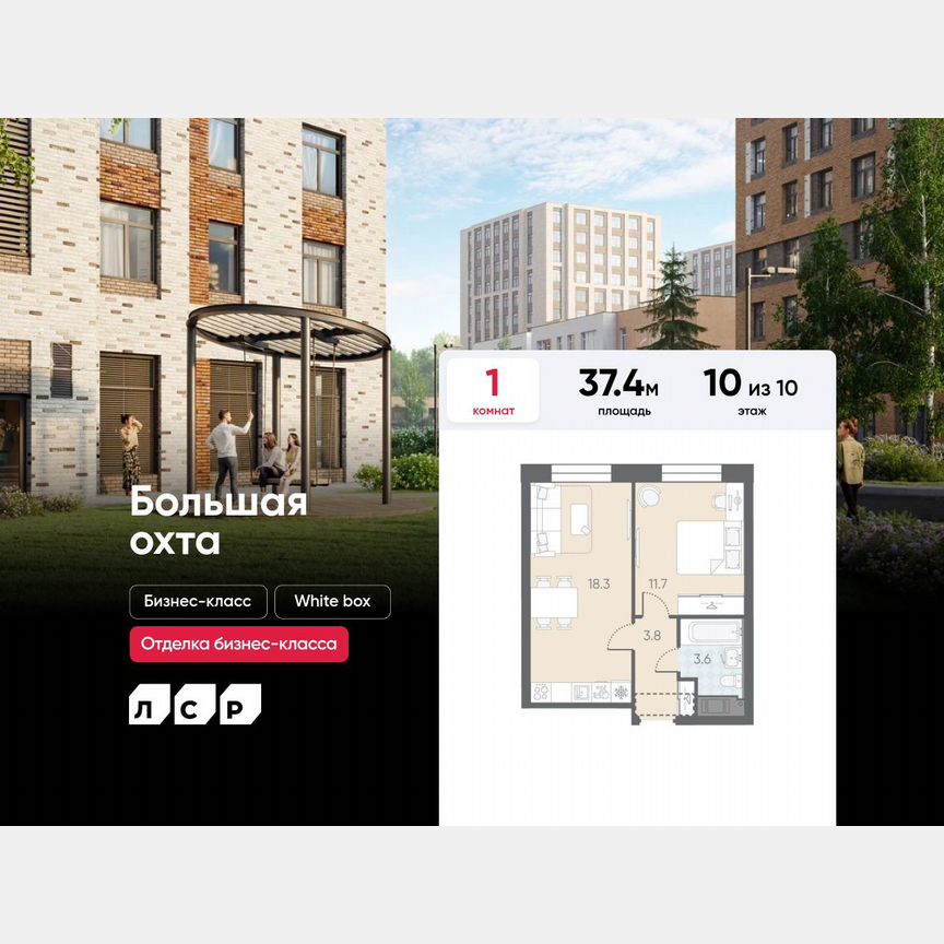 1-к. квартира, 37,4 м², 10/10 эт.