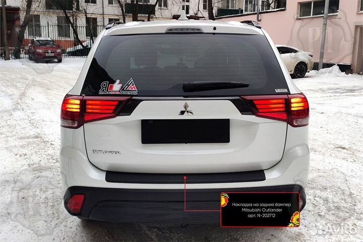 Накладка на бампер Mitsubishi Outlander 3 (15+) RA