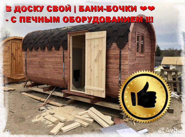 Баня бочка квадро
