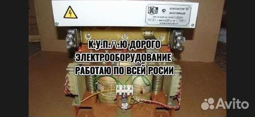 Контакторы кв, квт, кт