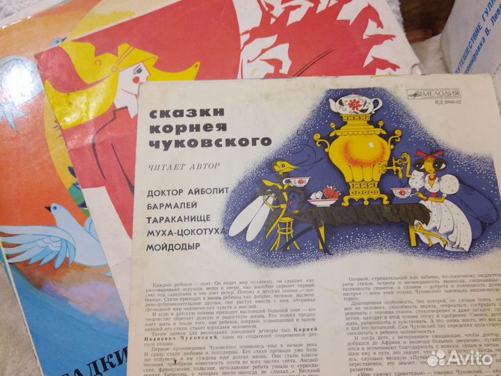 Виниловые пластинки детские сказки песни