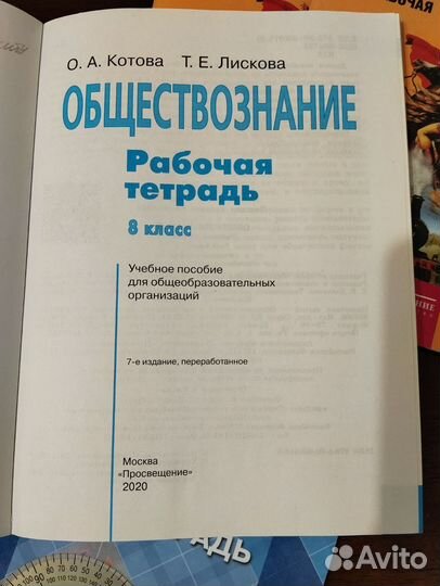 Рабочие тетради к учебникам Просвещение