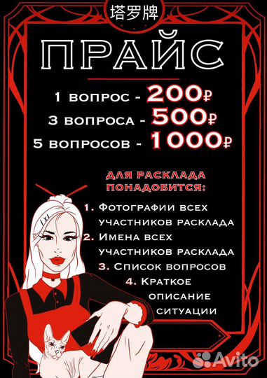 Таро, Таролог, обучение Таро