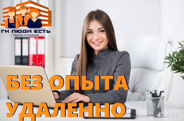 Менеджер по персоналу удаленно