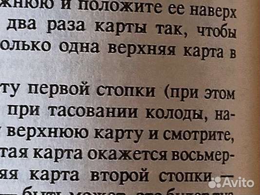 Книга о карточных играх