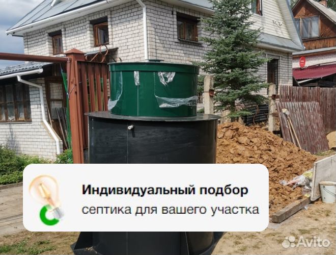 Септик Удача под ключ