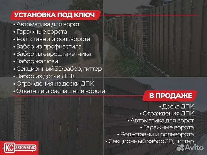 Рольставни рольворота