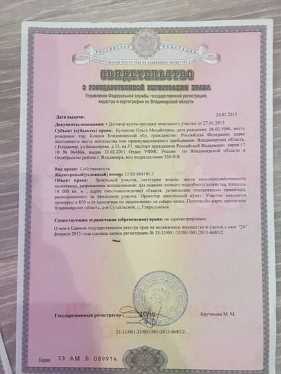 Участок 2,6 га (СНТ, ДНП)