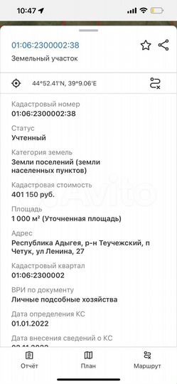 Участок 10 сот. (ИЖС)
