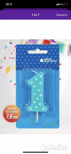 Декор на день рождения на торт 1 год мальчик