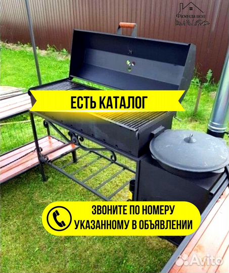 Мангал от производителя