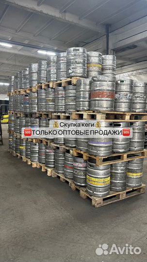 Кеги пивные 30л 50л 20л tip71