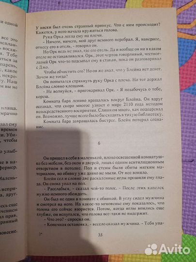 Роберт Шекли. Избранное