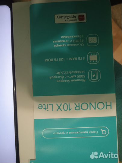 HONOR 10X Lite, 4/128 ГБ