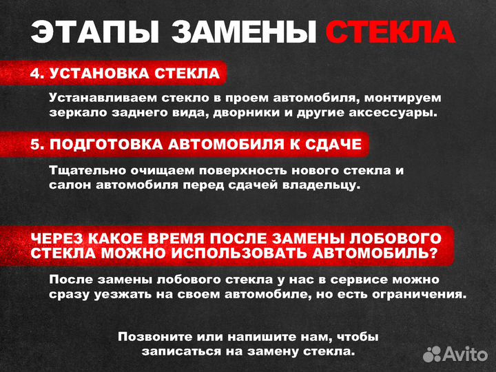 Лобовое стекло Skoda Fabia II