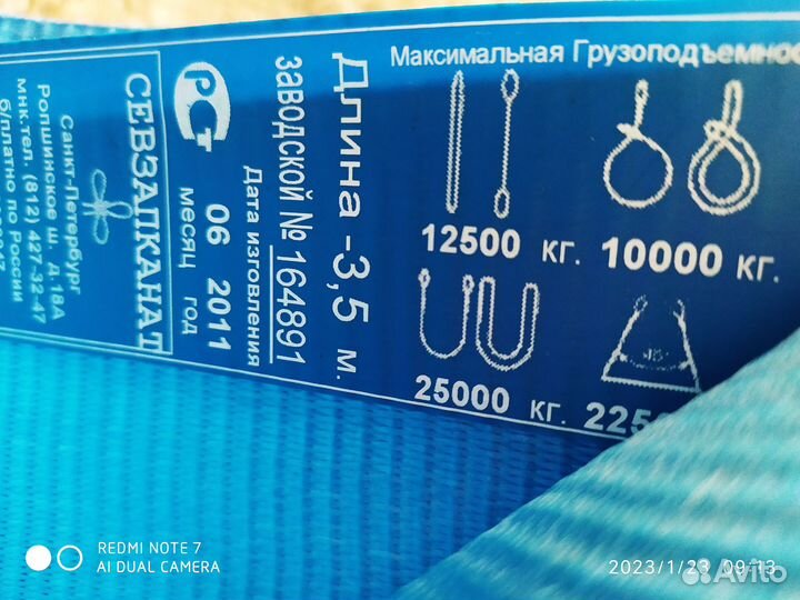 Чалки 32т 25т