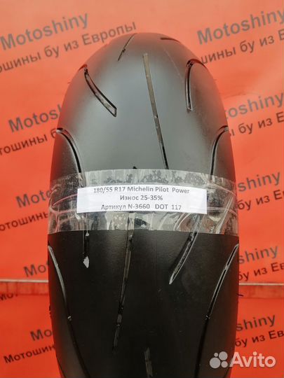 180/55 R17 Michelin Pilot Power N-3660 Мотошина
