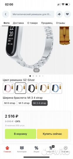 3 ремешка на Mi Band 6/5