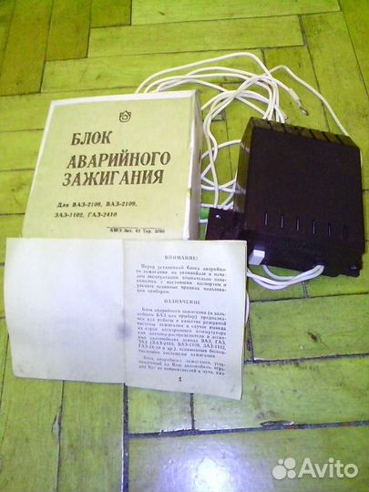 Блок аварийного зажигания