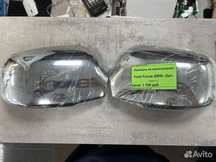 Накладки на зеркала Форд Фокус 2