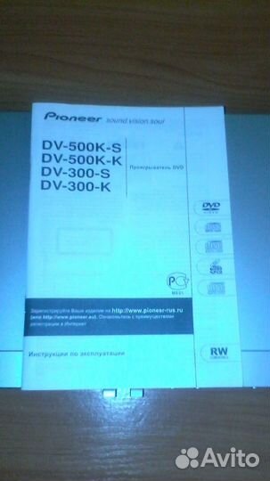 Продам проигрыватель DVD Pioneer