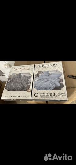 Постельное бельё