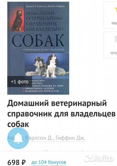 Ветеринарные книги