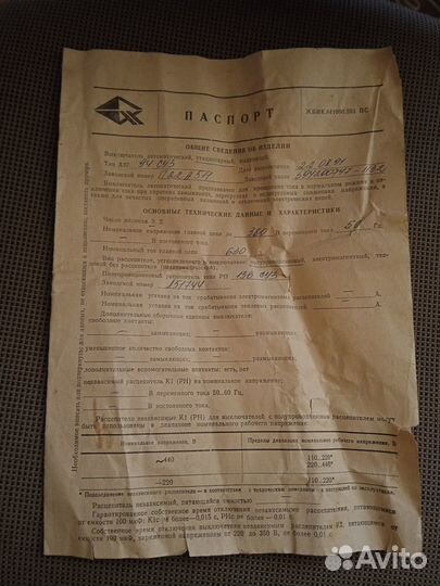 Автоматический выключатель 630а