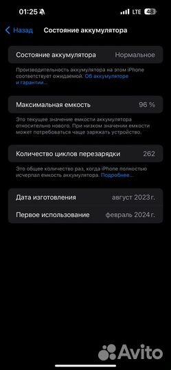 iPhone 15 Pro Max, 256 ГБ