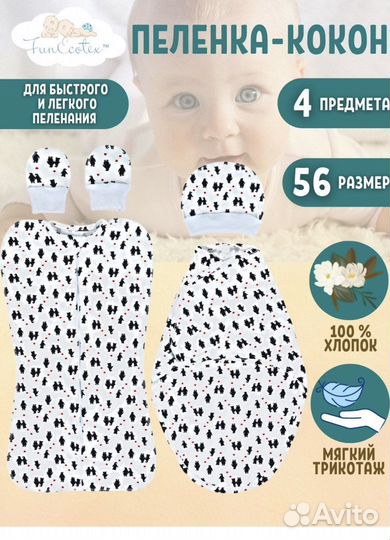 Комплект для новорожденного 4 предмета