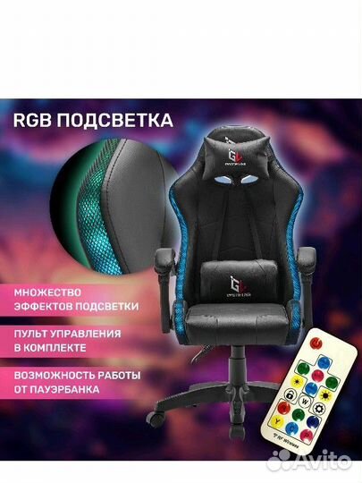 Игровое кресло gamelab tetra RGB, black