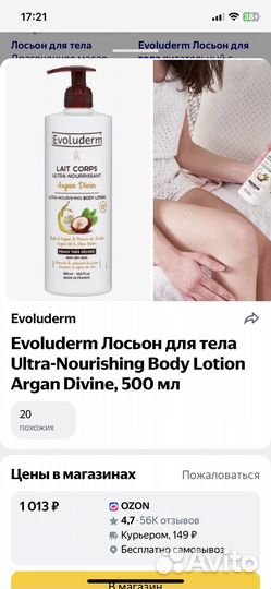 Косметика пакетом уходовая