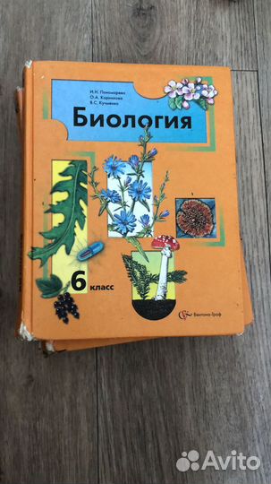 Учебник биология 6 класс пономарева
