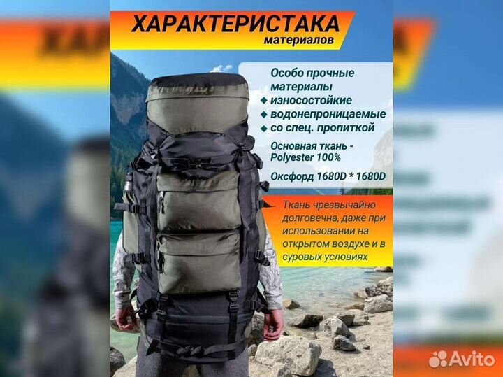 Рюкзак туристический Инзер 150 л urex Каркасный двухсекционный